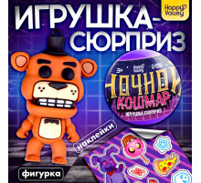 Игрушка - сюрприз в шаре Happy Valley «Ночной кошмар», фигурка, наклейки