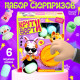 Игровой автомат детский Happy Valley «Крути-верти. Питомцы», с набором игрушек-сюрпризов в яйце