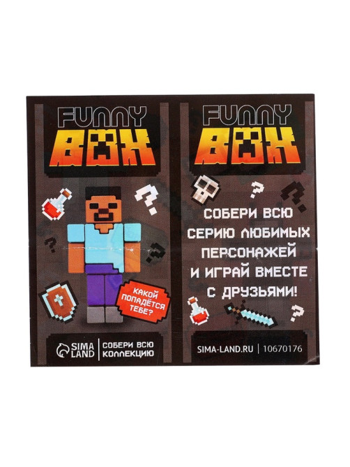 Игрушка - сюрприз Funny box WOOW TOYS «Мой мир»: детский брелок, наклейки