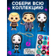 Игрушка - сюрприз Funny box WOOW TOYS «Мрачная семейка»: детский брелок, наклейки, карточка