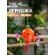 Игрушка для птиц «Большая забава», 23 см, цвет МИКС
