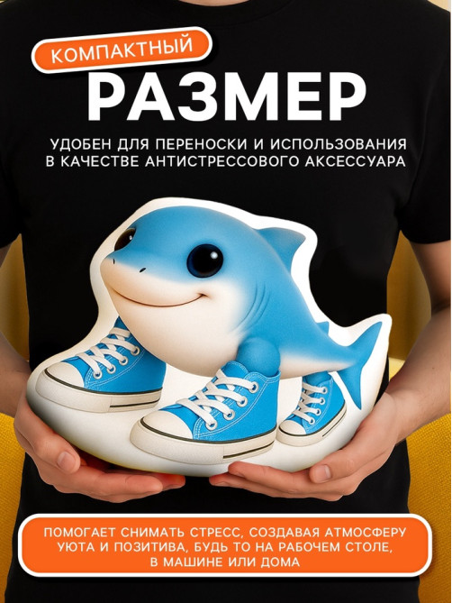 Мягкая игрушка - антистресс «Акула», 31 см