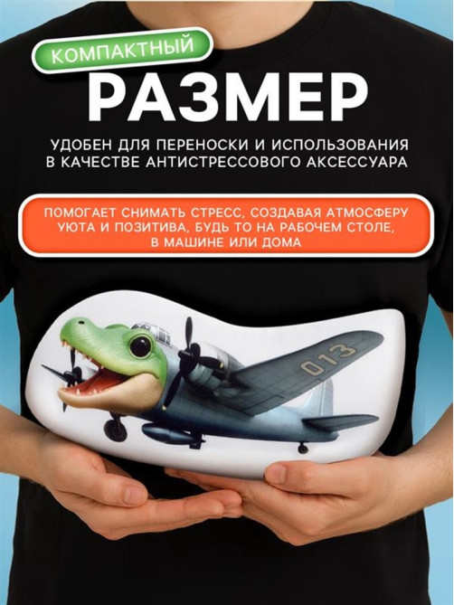 Мягкая игрушка - антистресс «Крокодил», 31 см