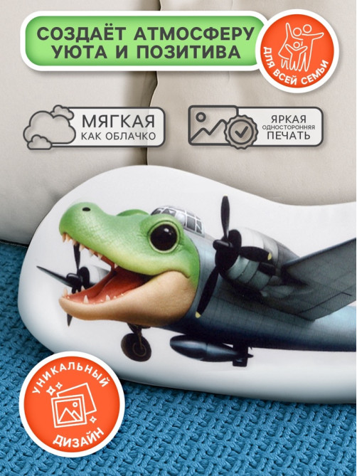 Мягкая игрушка - антистресс «Крокодил», 31 см