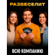 Настольная игра «Мемфликс», 400 карточек, 16+