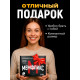 Настольная игра «Мемфликс», 400 карточек, 16+