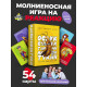 Настольная игра «Ослик, суслик, таракан, пирожок, тукан», 3-6 игроков, 14+