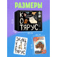 Настольная игра «Котярус», 100 карт, 16+