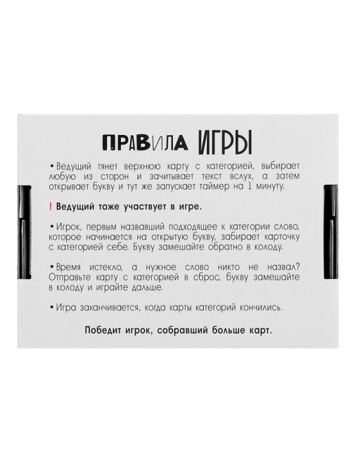 Настольная игра «Игра в слова», 100 карт, 14+