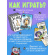 Настольная игра «Котярус», 100 карт, 16+