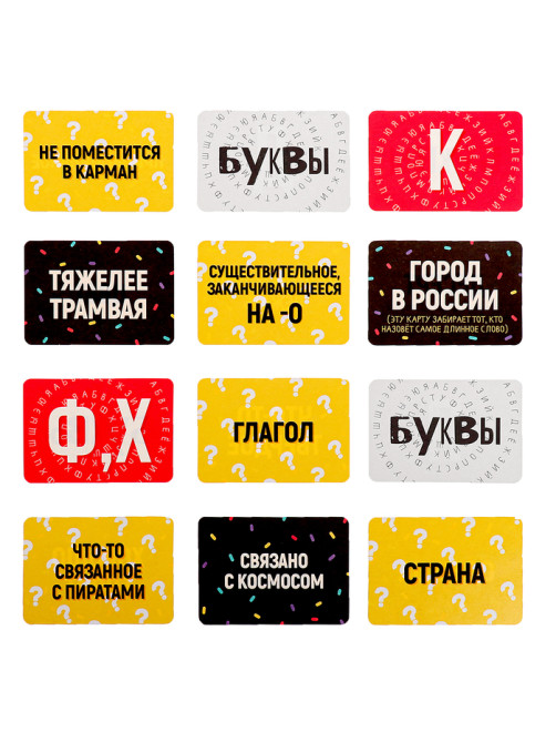 Настольная игра «Игра в слова», 100 карт, 14+
