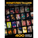 Настольная игра «Мемфликс», 400 карточек, 16+