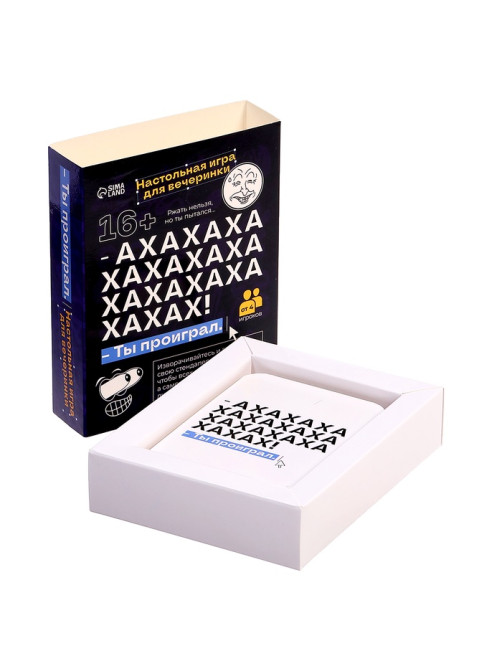 Настольная игра для вечеринки «АХАХА! Ты проиграл», от 4 игроков, 16+