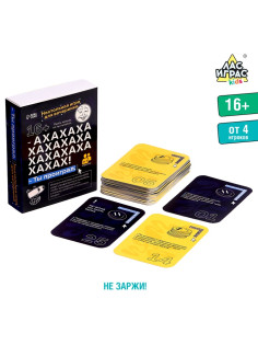 Настольная игра для вечеринки «АХАХА! Ты проиграл», от 4 игроков, 16+