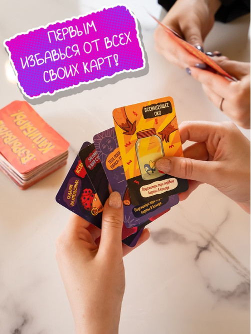 Настольная игра «Капибары», 100 карт, 16+, МИКС