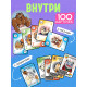 Настольная игра «Котярус», 100 карт, 16+