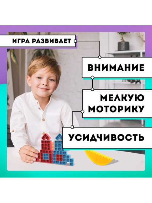 Настольная игра «Мини-тетрис», 2 игрока, 5+