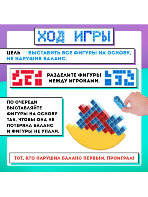 Настольная игра «Мини-тетрис», 2 игрока, 5+