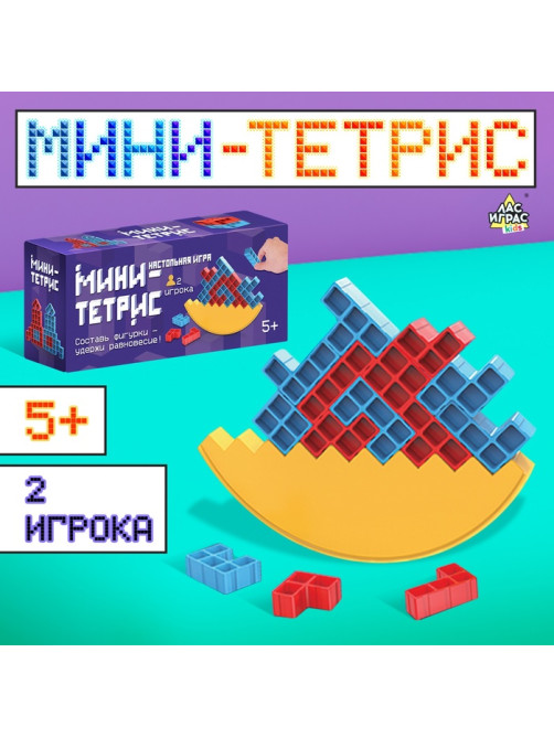 Настольная игра «Мини-тетрис», 2 игрока, 5+