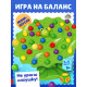 Настольная игра «Удержи лягушку», 2-4 игрока, 5+