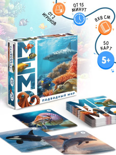 Настольная игра «Мемо. Подводный мир», 50 карт, 5+