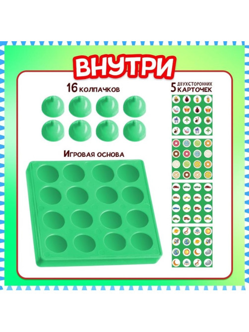 Настольная игра для детей на память «Запоминалка», от 2 игроков, 3+