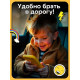 Настольная игра Лас Играс KIDS «Клик челлендж», 1 игрок, 5+