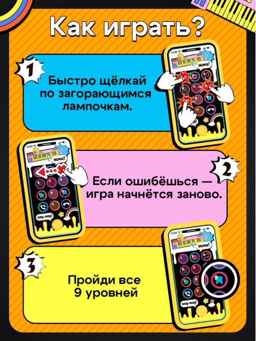 Настольная игра Лас Играс KIDS «Клик челлендж», 1 игрок, 5+