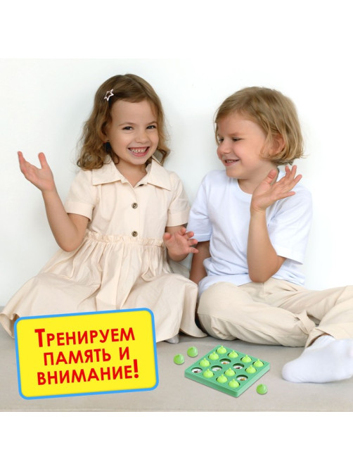 Настольная игра для детей на память «Запоминалка», от 2 игроков, 3+