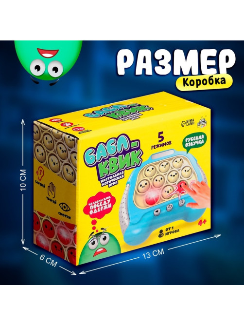 Настольная логическая игра Лас Играс KIDS «Бабл-квик», от 1 игрока, 5+