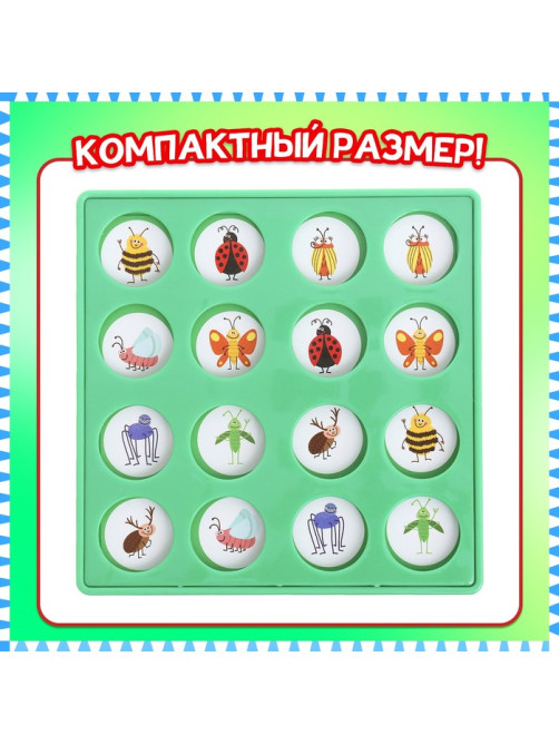 Настольная игра для детей на память «Запоминалка», от 2 игроков, 3+