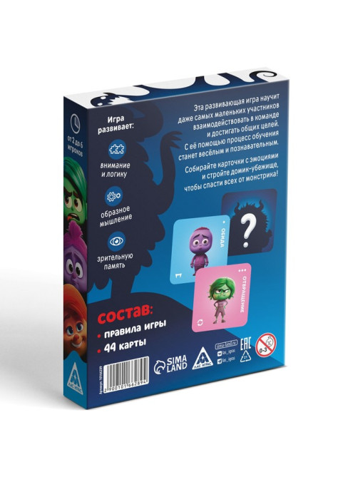 Настольная игра «Командное мемо. Эмоции», 44 карты, 3+
