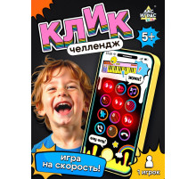 Настольная игра Лас Играс KIDS «Клик челлендж», 1 игрок, 5+