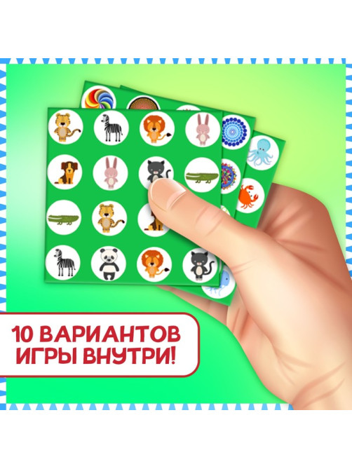 Настольная игра для детей на память «Запоминалка», от 2 игроков, 3+