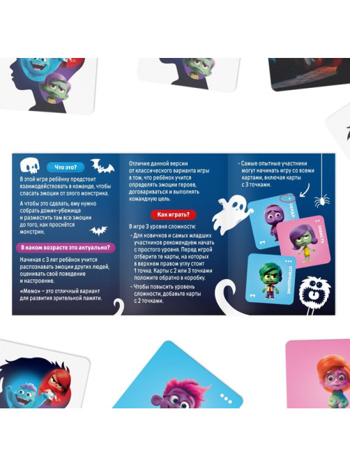 Настольная игра «Командное мемо. Эмоции», 44 карты, 3+