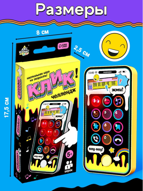 Настольная игра Лас Играс KIDS «Клик челлендж», 1 игрок, 5+