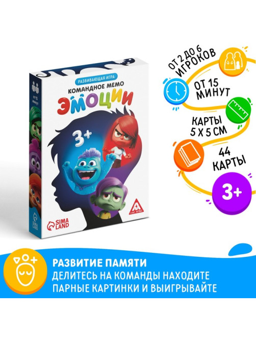 Настольная игра «Командное мемо. Эмоции», 44 карты, 3+