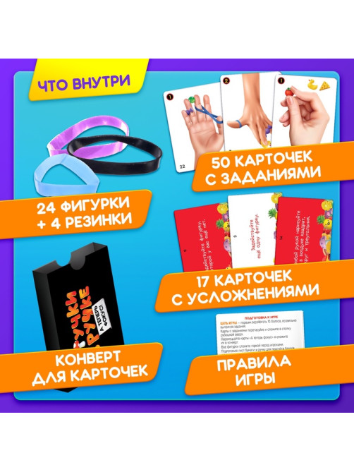 Настольная игра для детей «Штучки в ручке. А теперь фокус!», 2-4 игрока, 4+