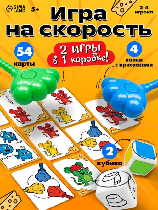 Настольная игра «Лапки в деле», 2 в 1, 5+