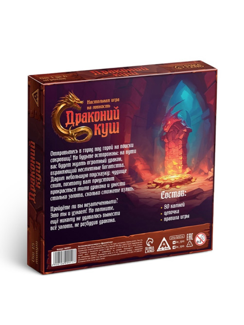Настольная игра на ловкость «Драконий куш», 80 камней, 8+