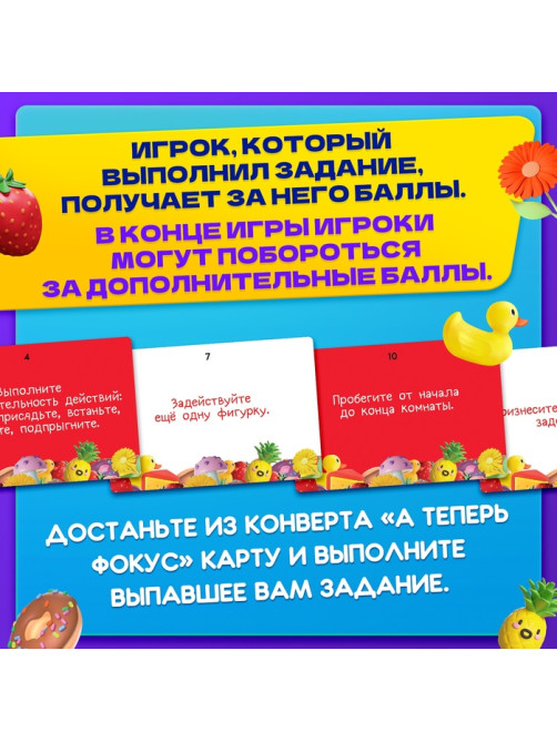 Настольная игра для детей «Штучки в ручке. А теперь фокус!», 2-4 игрока, 4+