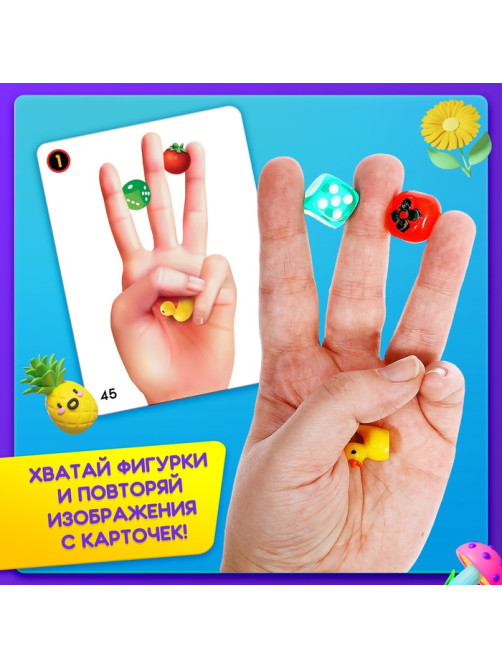 Настольная игра для детей «Штучки в ручке. А теперь фокус!», 2-4 игрока, 4+