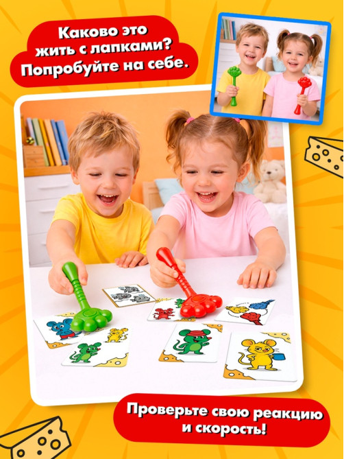 Настольная игра «Лапки в деле», 2 в 1, 5+