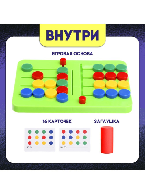 Настольная игра для детей на скорость и внимание «Круги на перегонки», 2 игрока, 5+