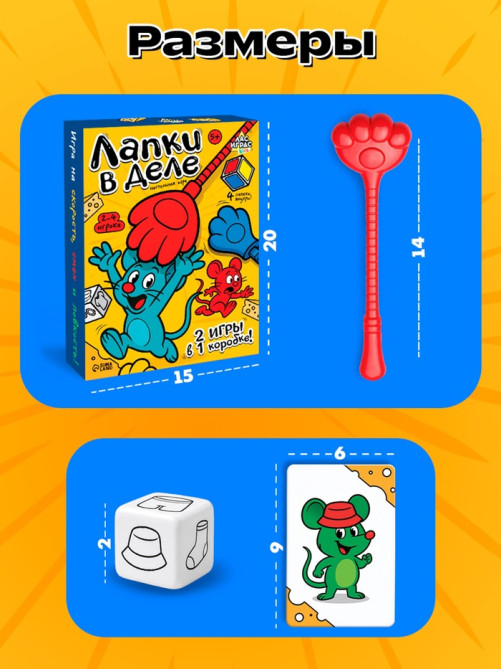 Настольная игра «Лапки в деле», 2 в 1, 5+