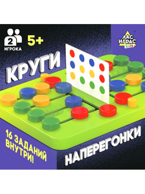 Настольная игра для детей на скорость и внимание «Круги на перегонки», 2 игрока, 5+