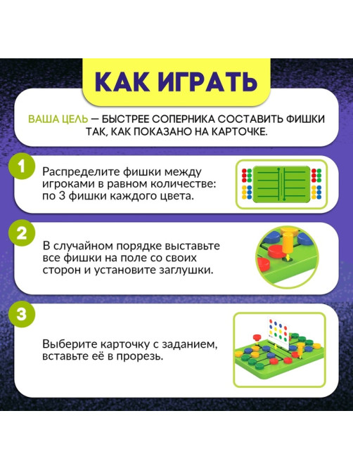 Настольная игра для детей на скорость и внимание «Круги на перегонки», 2 игрока, 5+