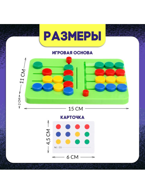 Настольная игра для детей на скорость и внимание «Круги на перегонки», 2 игрока, 5+