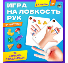 Настольная игра для детей «Штучки в ручке. А теперь фокус!», 2-4 игрока, 4+