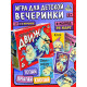 Настольная игра «Пернатый движ», 96 карт, 5+